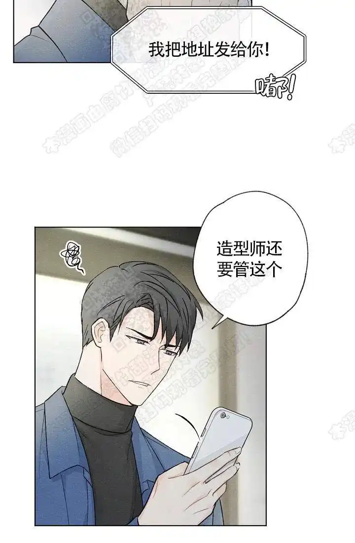 爱憎缺乏 第13话 第23页