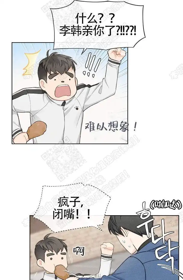 爱憎缺乏 第13话 第2页