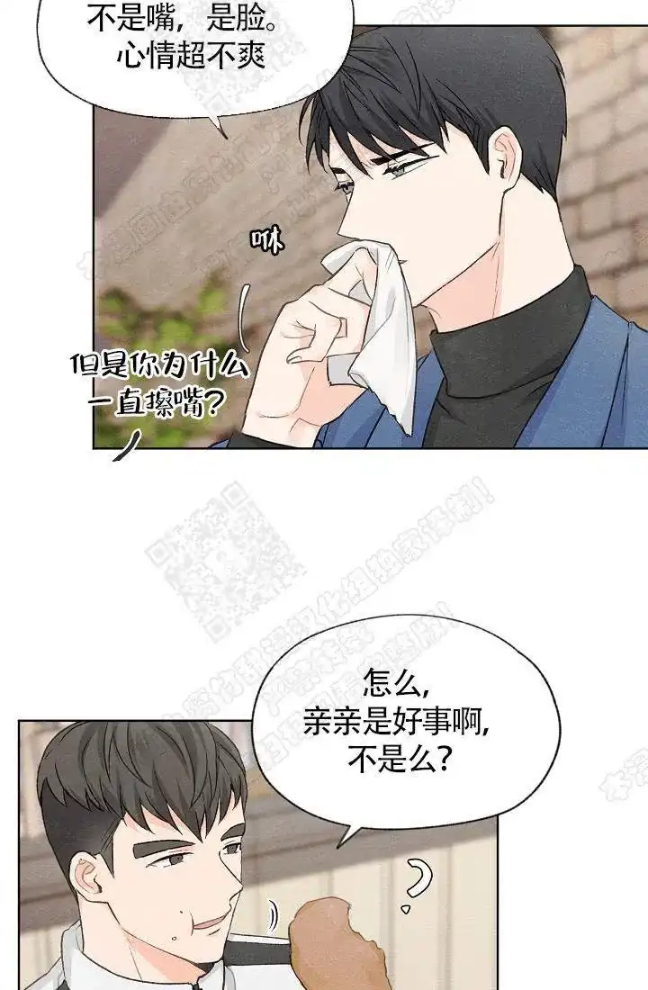 爱憎缺乏 第13话 第4页