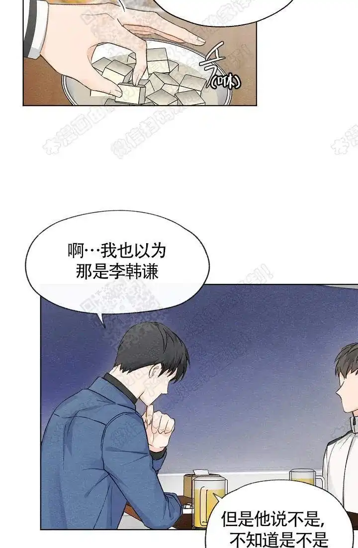 爱憎缺乏 第13话 第7页