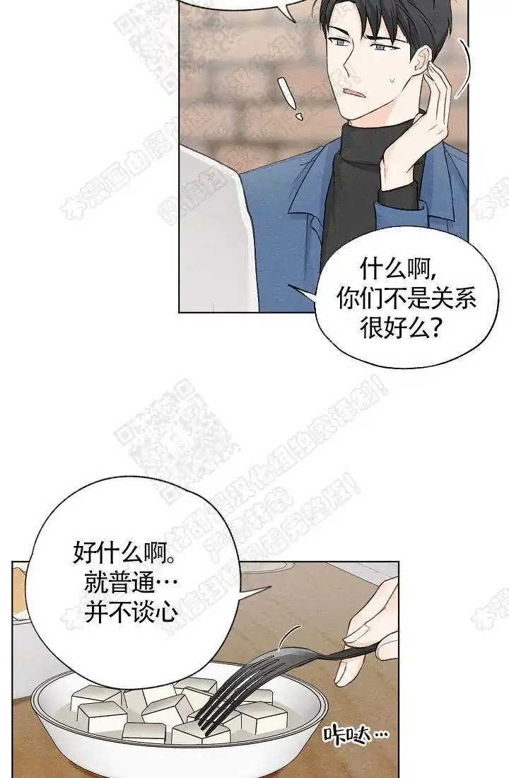 爱憎缺乏 第13话 第10页