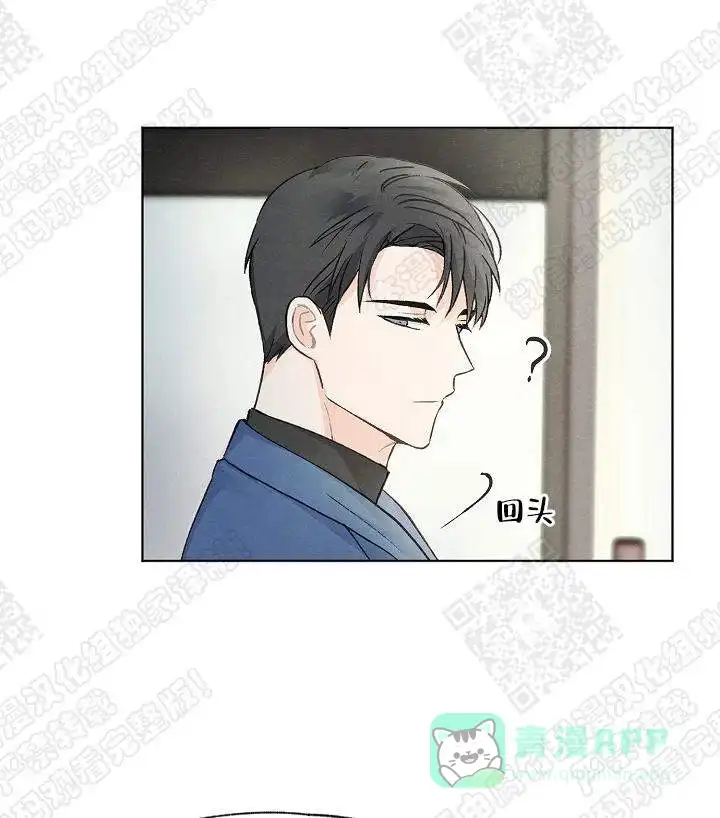 爱憎缺乏 第14话 第1页