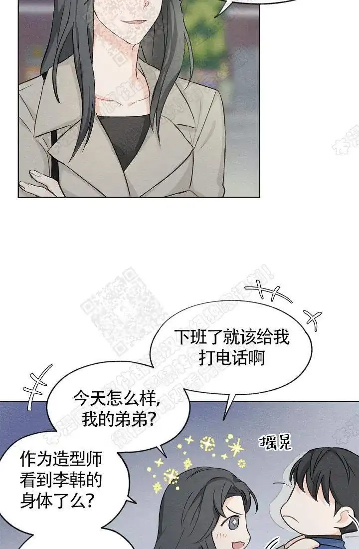 爱憎缺乏 第14话 第3页