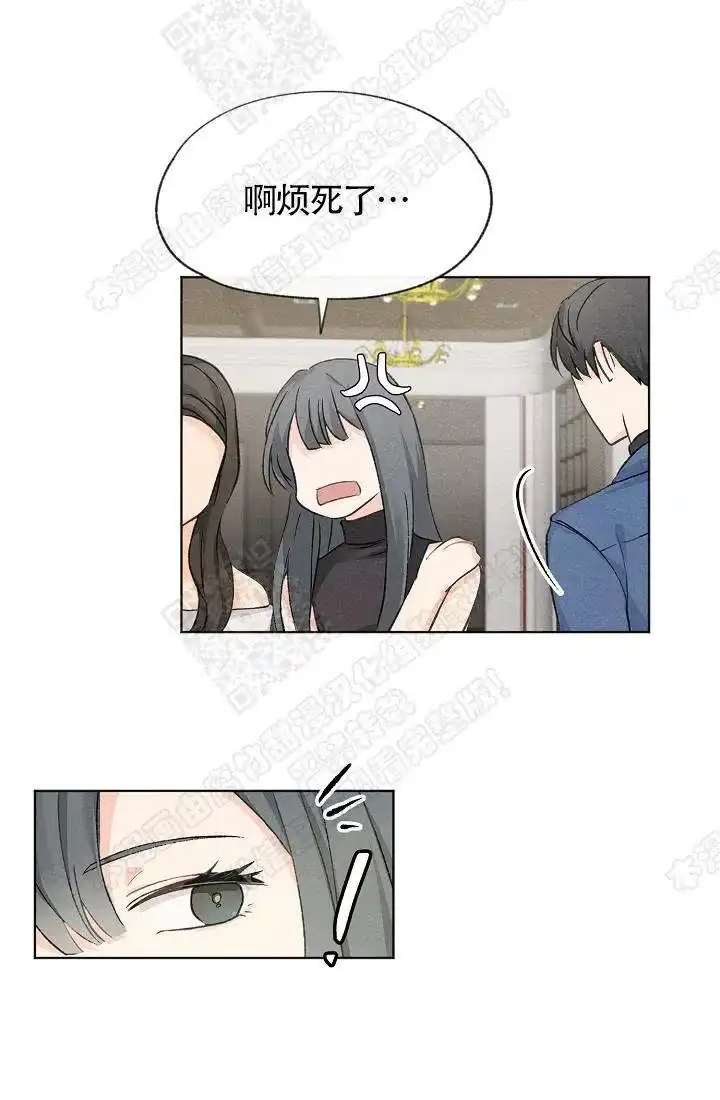 爱憎缺乏 第14话 第12页