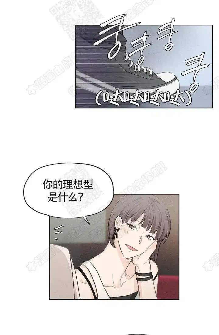爱憎缺乏 第14话 第23页