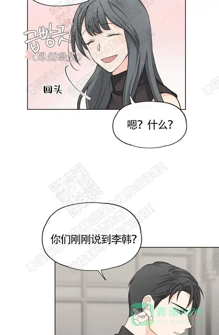 爱憎缺乏 第14话 第16页