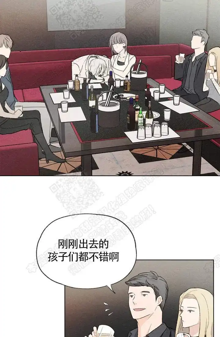 爱憎缺乏 第14话 第18页