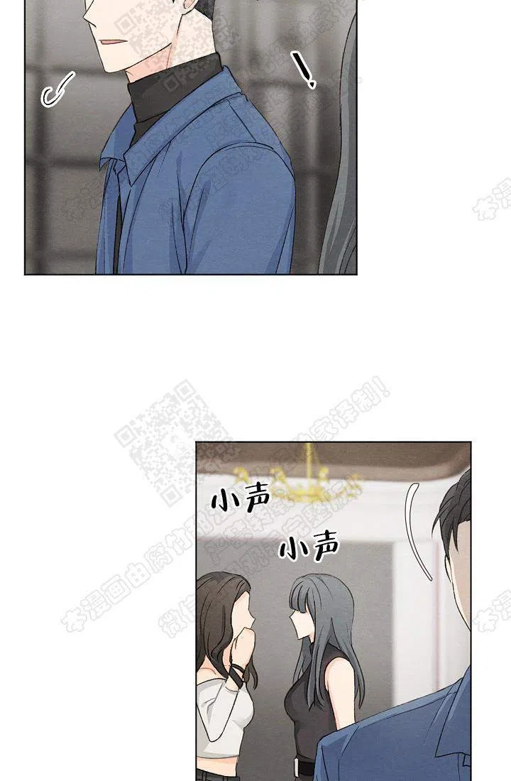 爱憎缺乏 第14话 第14页