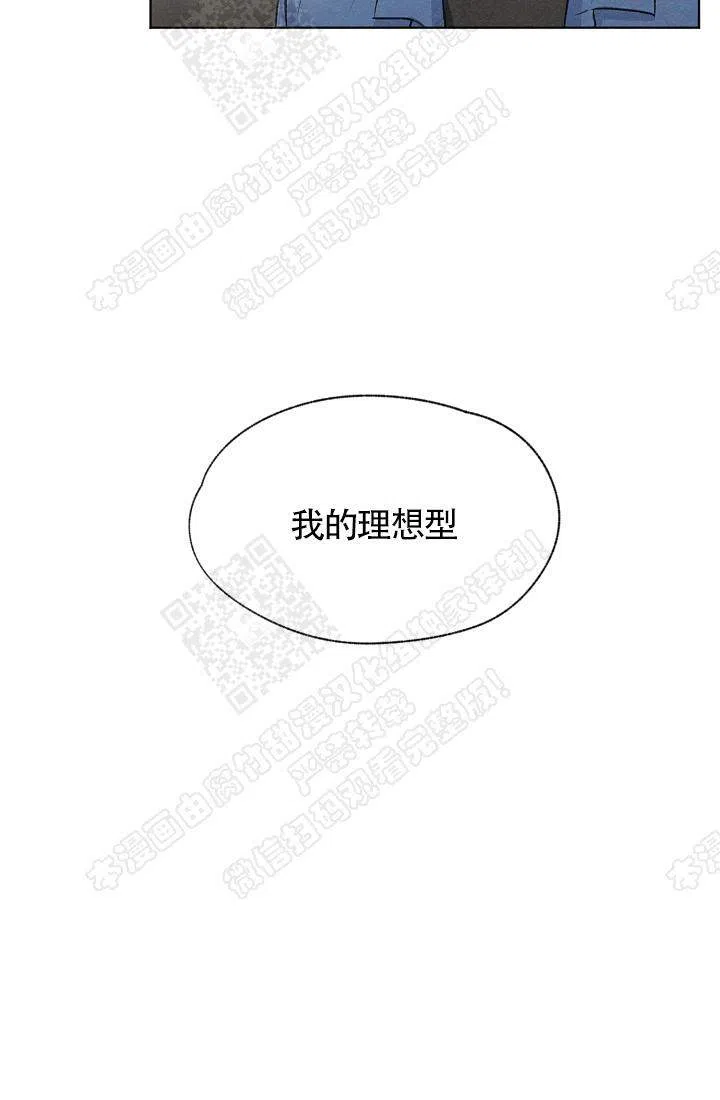 爱憎缺乏 第14话 第27页