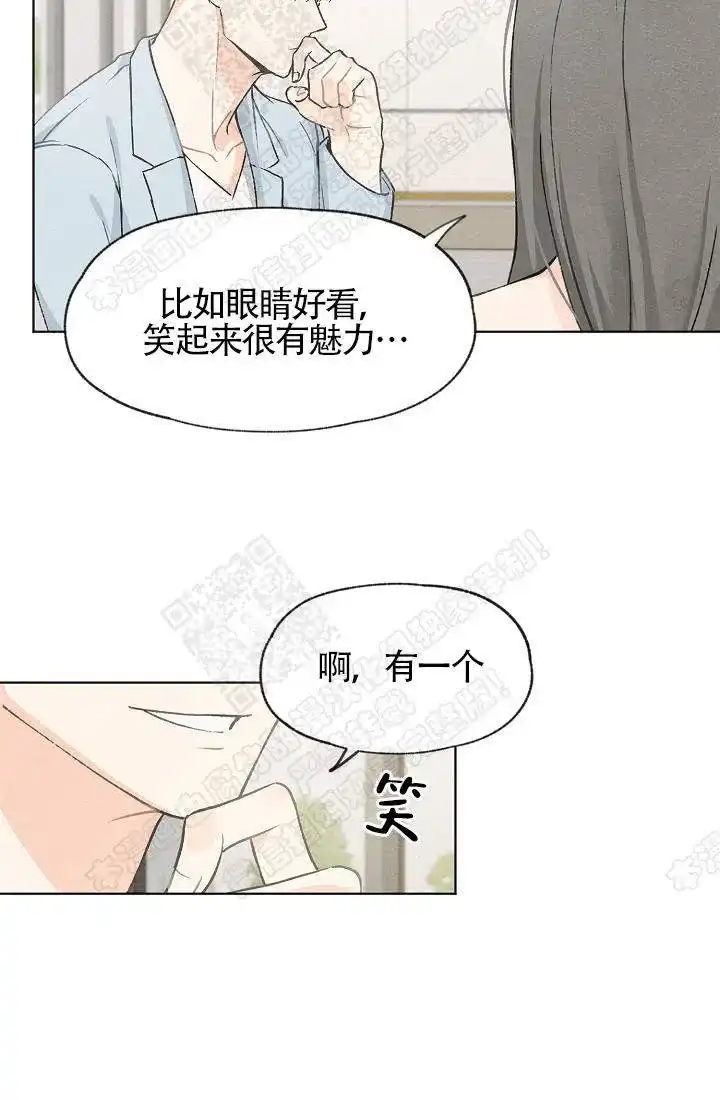 爱憎缺乏 第15话 第5页