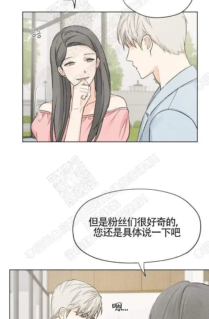 爱憎缺乏 第15话 第4页