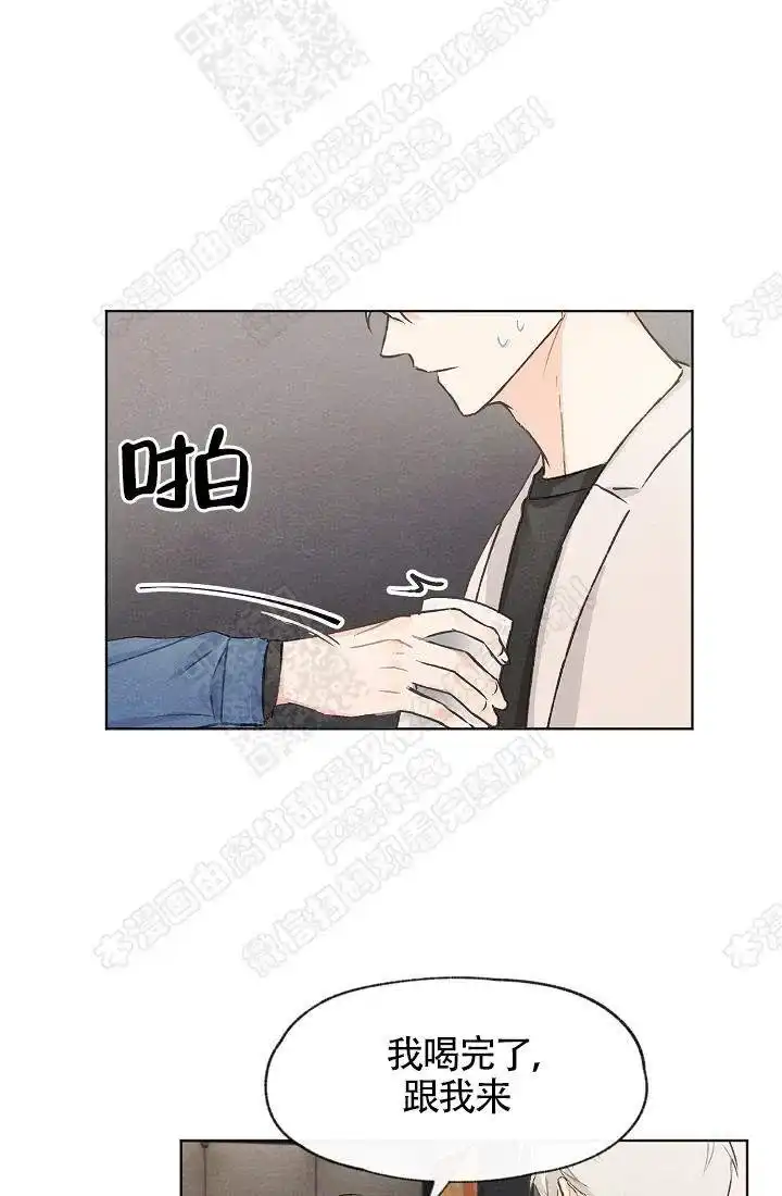 爱憎缺乏 第16话 第5页