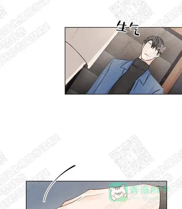 爱憎缺乏 第16话 第1页