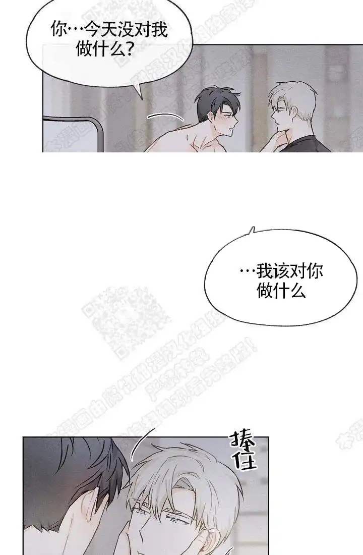 爱憎缺乏 第16话 第19页