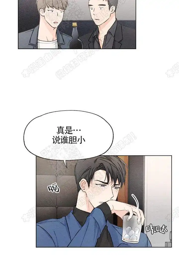 爱憎缺乏 第16话 第4页