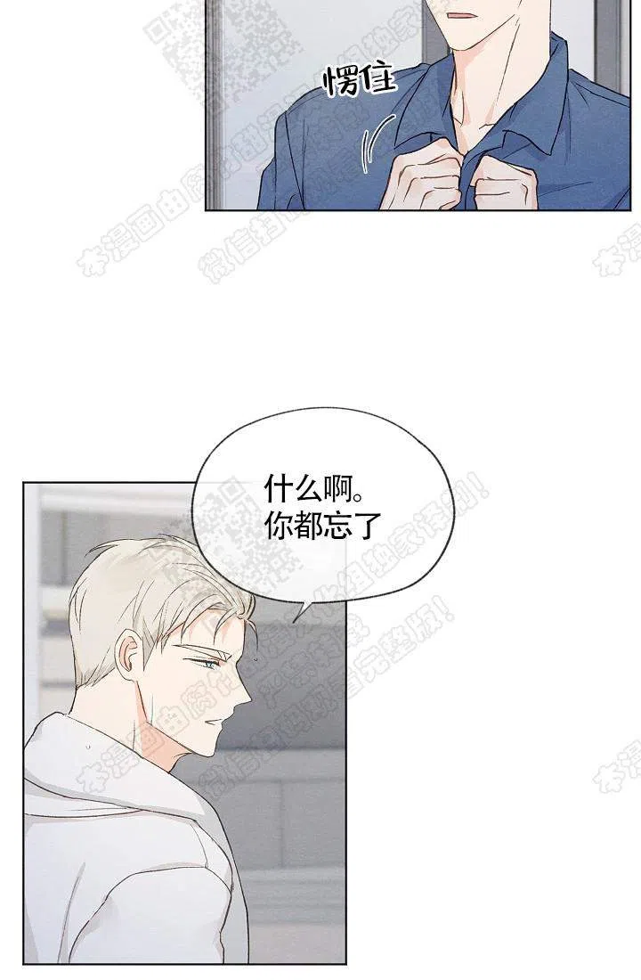 爱憎缺乏 第17话 第3页