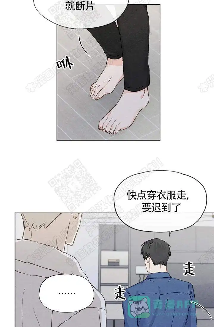 爱憎缺乏 第17话 第6页