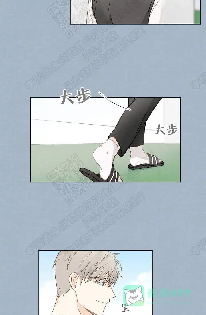 爱憎缺乏 第18话 第16页
