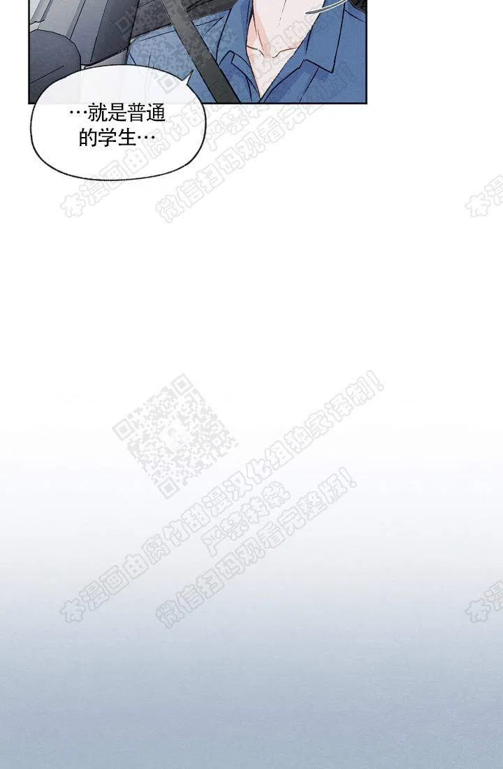 爱憎缺乏 第18话 第2页