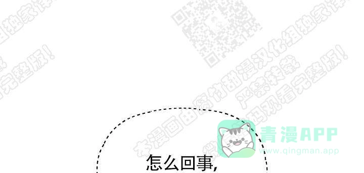 爱憎缺乏 第19话 第1页