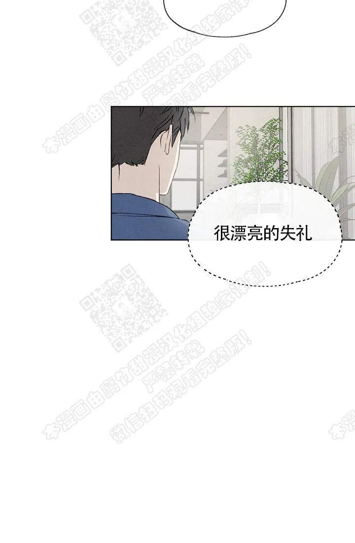 爱憎缺乏 第19话 第14页