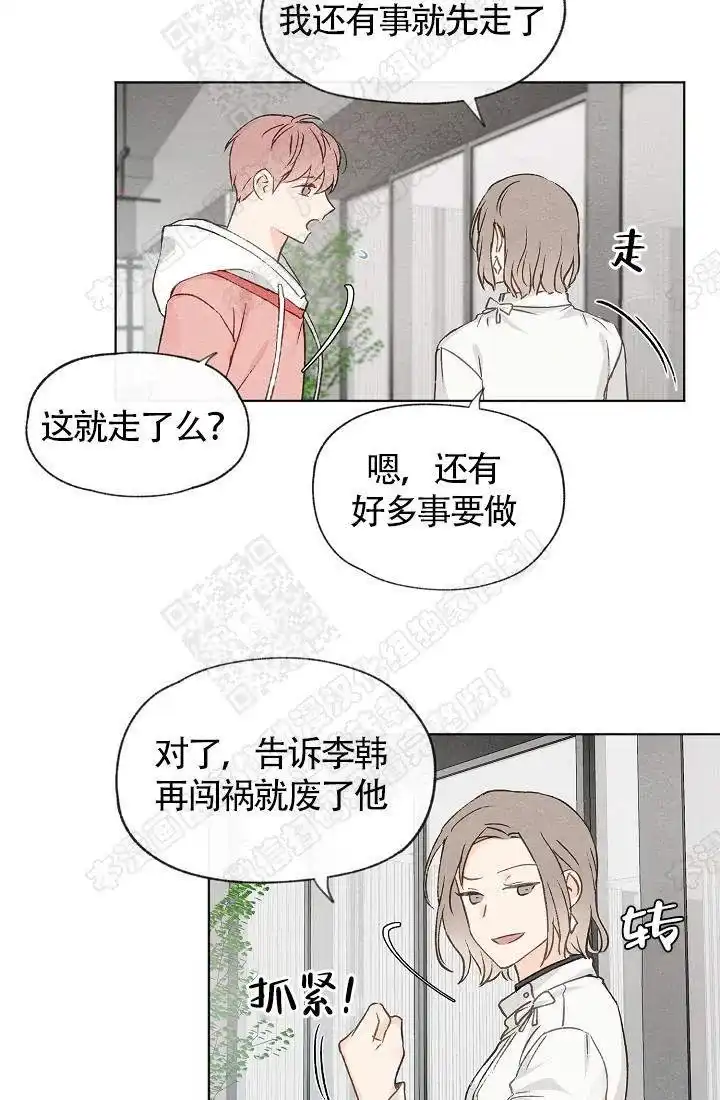 爱憎缺乏 第19话 第12页