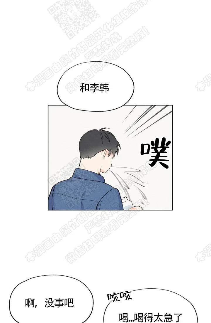 爱憎缺乏 第19话 第20页