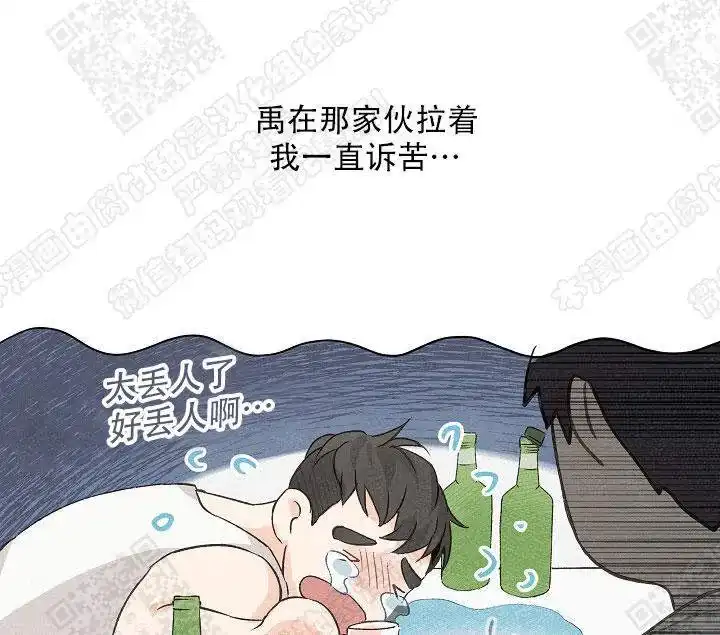 爱憎缺乏 第2话 第10页