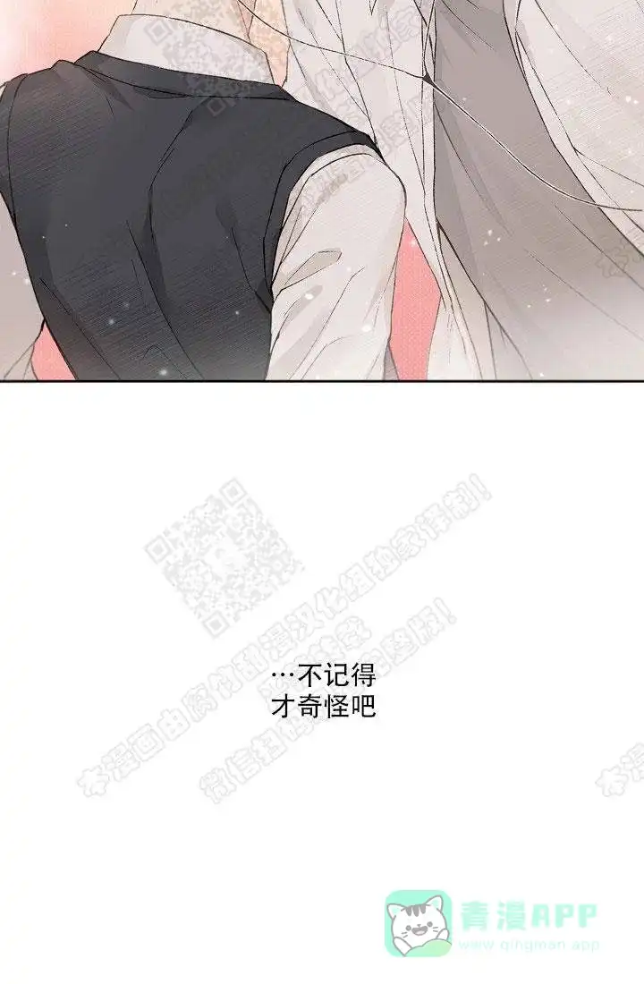 爱憎缺乏 第2话 第6页