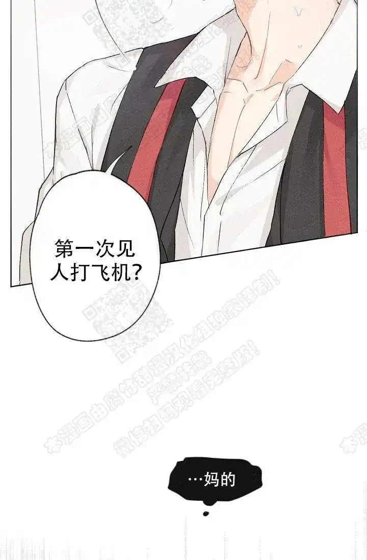 爱憎缺乏 第2话 第27页