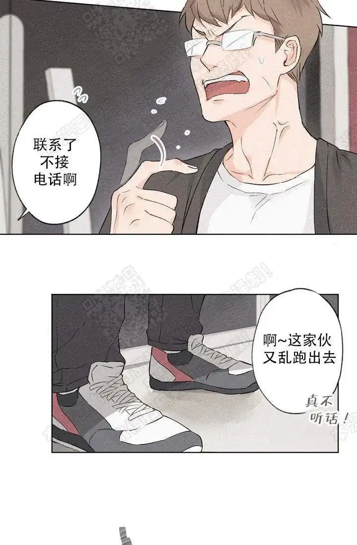爱憎缺乏 第2话 第17页