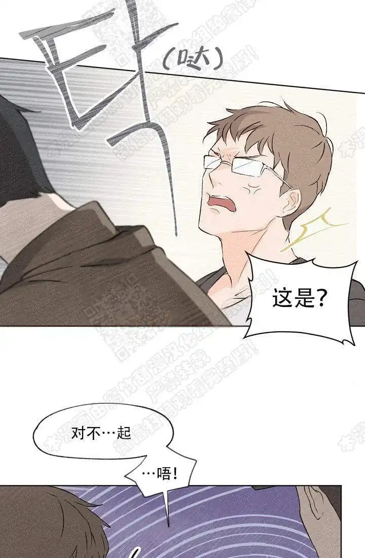 爱憎缺乏 第2话 第18页