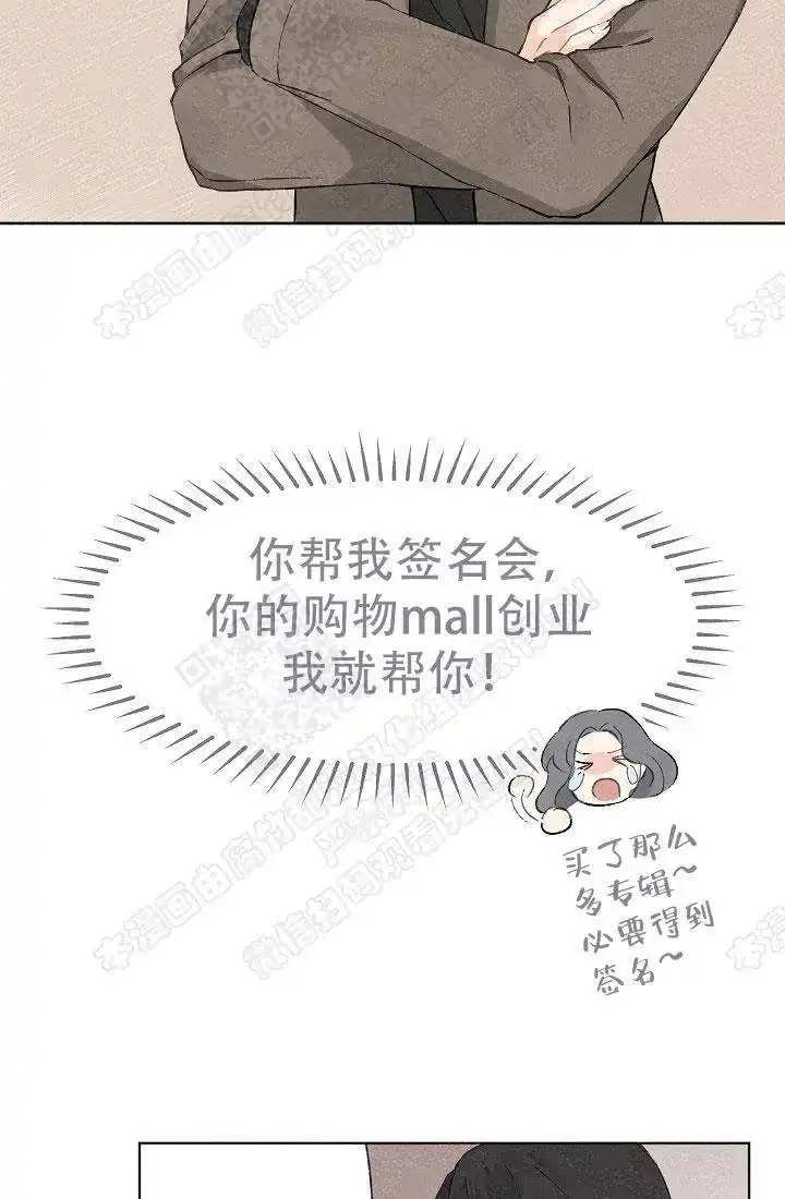 爱憎缺乏 第2话 第3页
