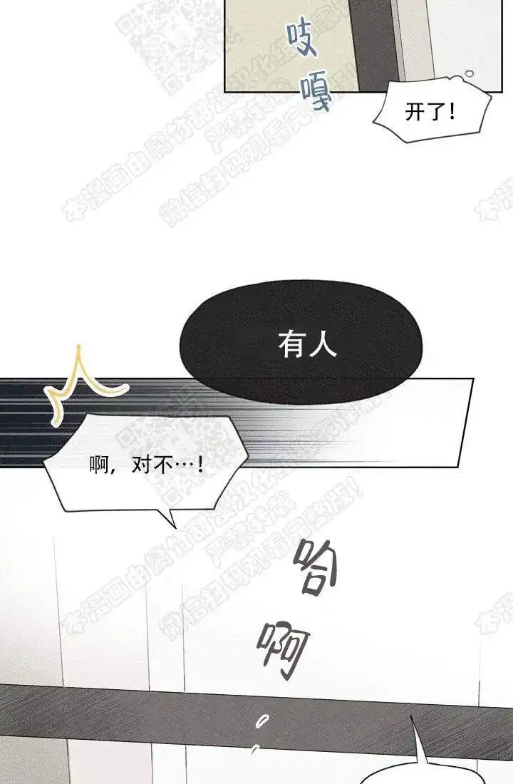 爱憎缺乏 第2话 第23页