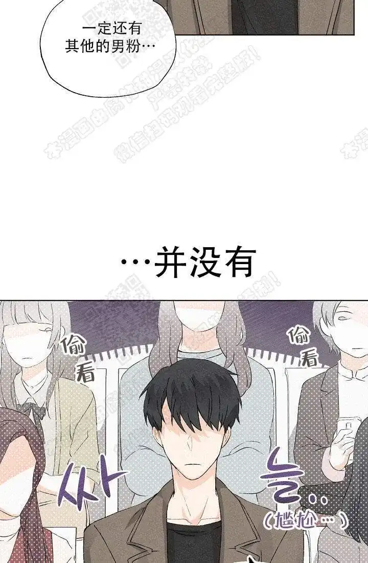 爱憎缺乏 第2话 第8页