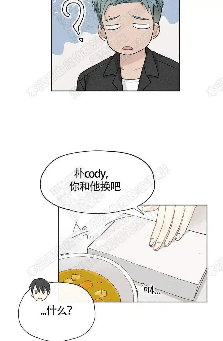 爱憎缺乏 第20话 第13页