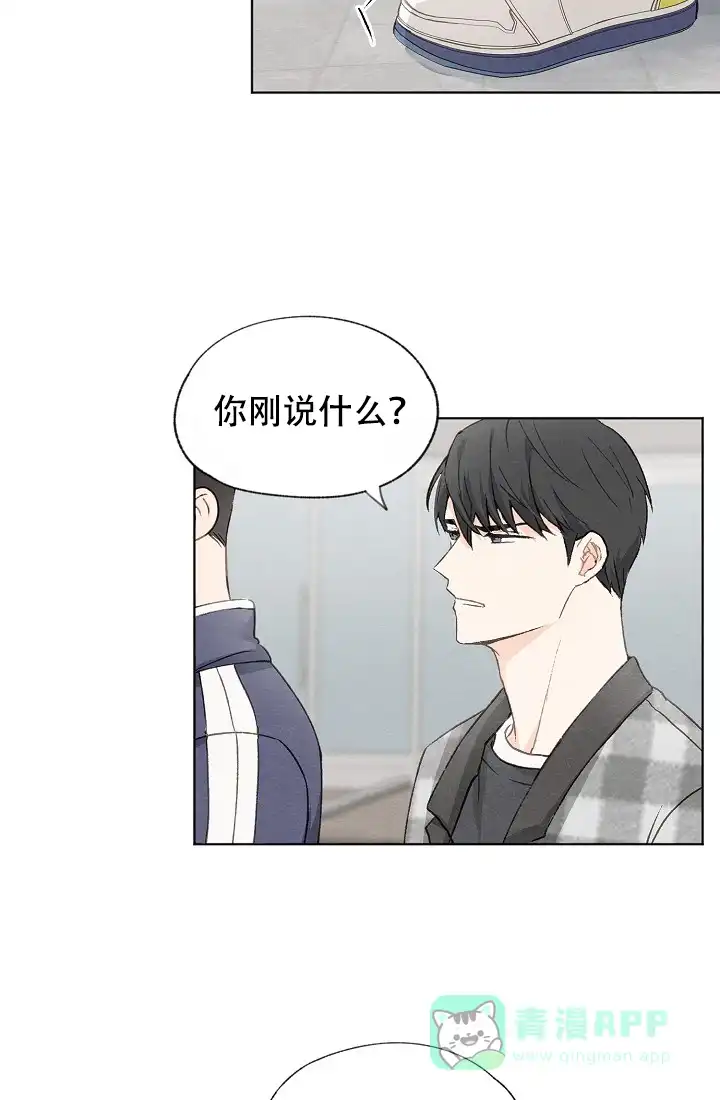 爱憎缺乏 第21话 第21页