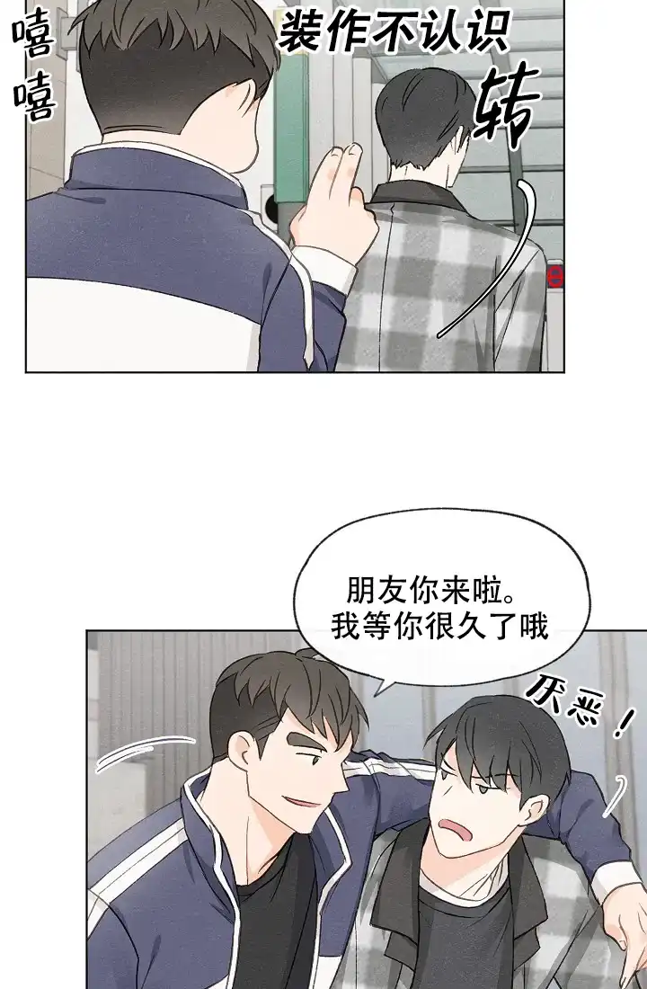 爱憎缺乏 第21话 第18页