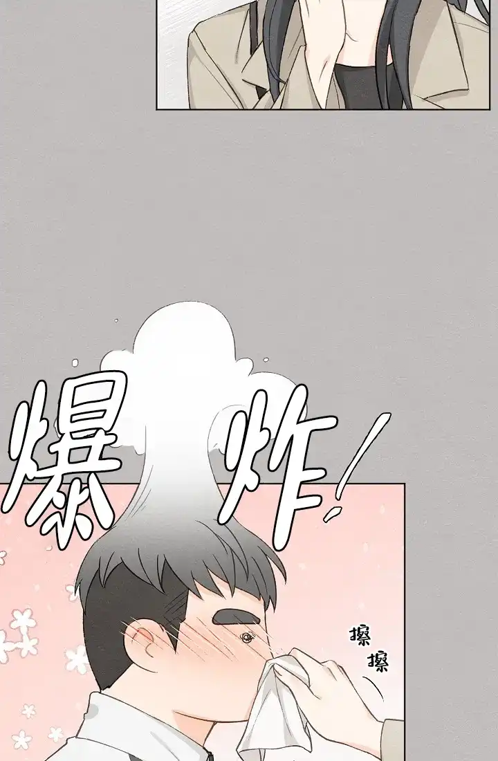 爱憎缺乏 第21话 第28页