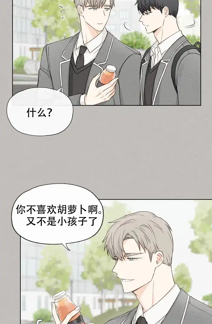 爱憎缺乏 第21话 第10页