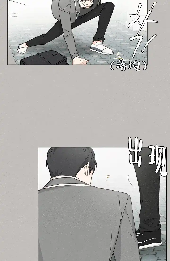 爱憎缺乏 第21话 第3页