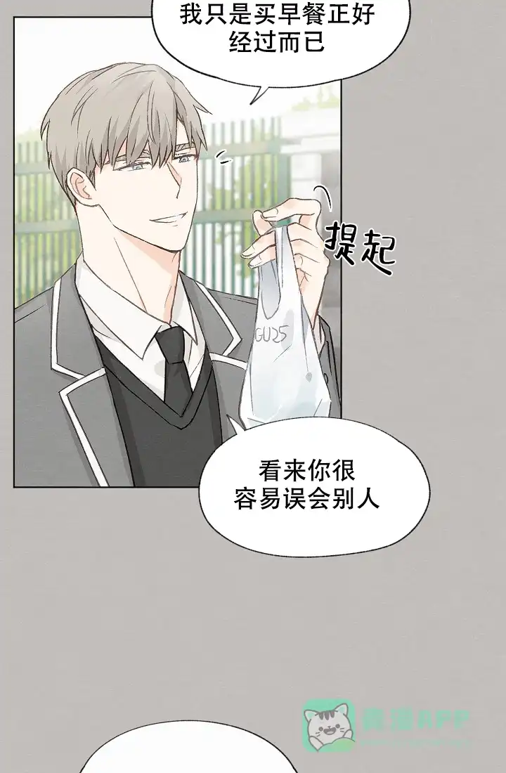 爱憎缺乏 第21话 第6页