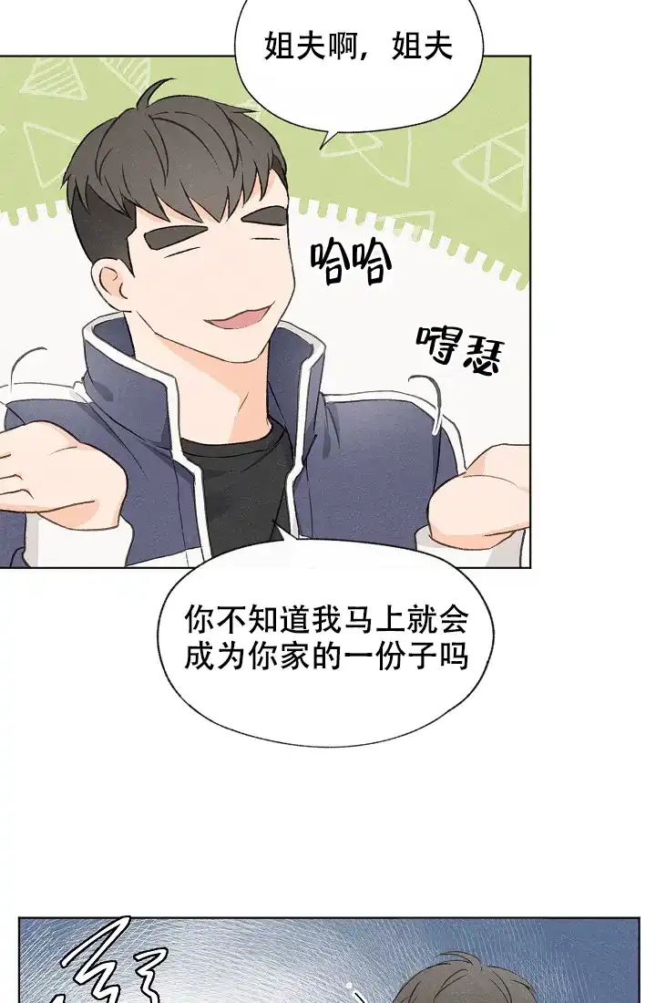 爱憎缺乏 第21话 第22页