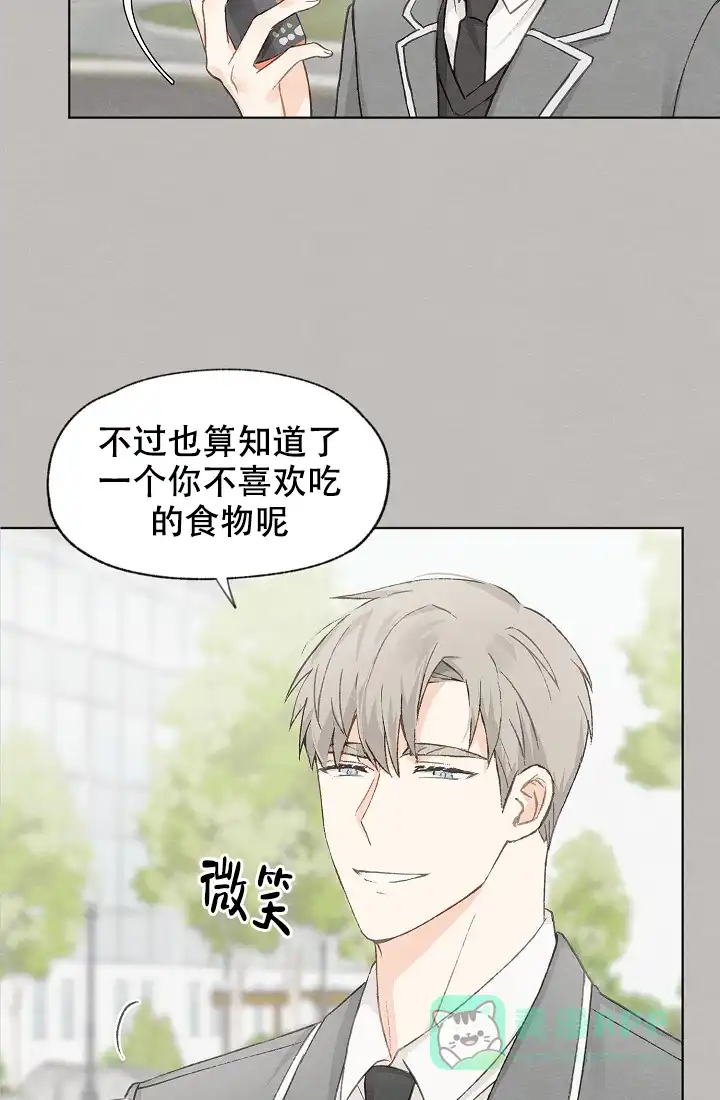 爱憎缺乏 第21话 第11页