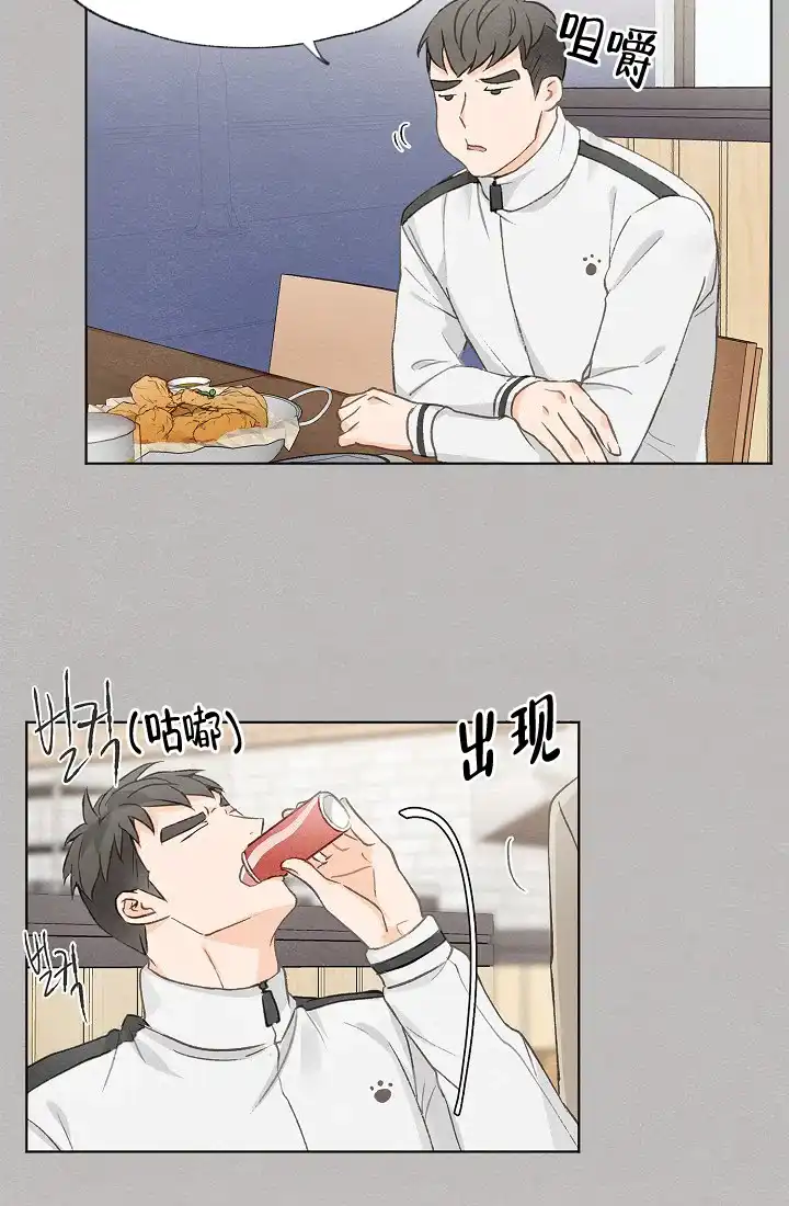 爱憎缺乏 第21话 第25页