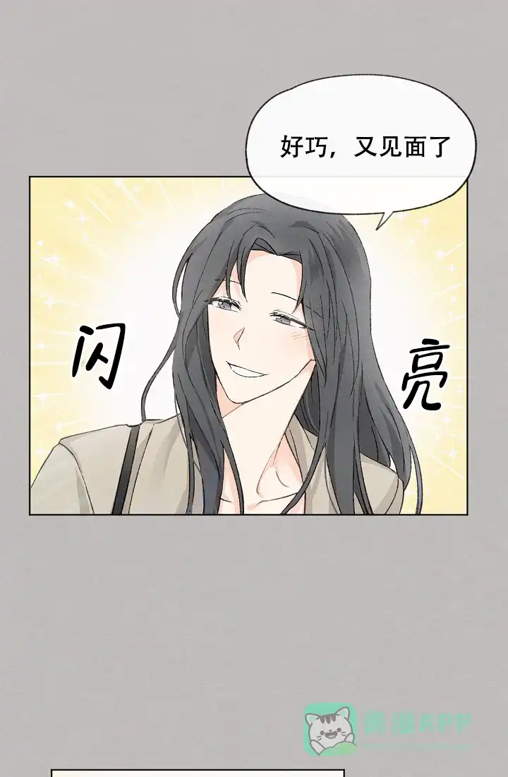 爱憎缺乏 第21话 第26页