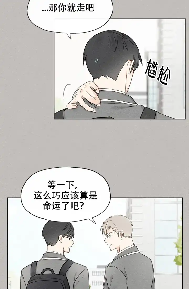 爱憎缺乏 第21话 第7页