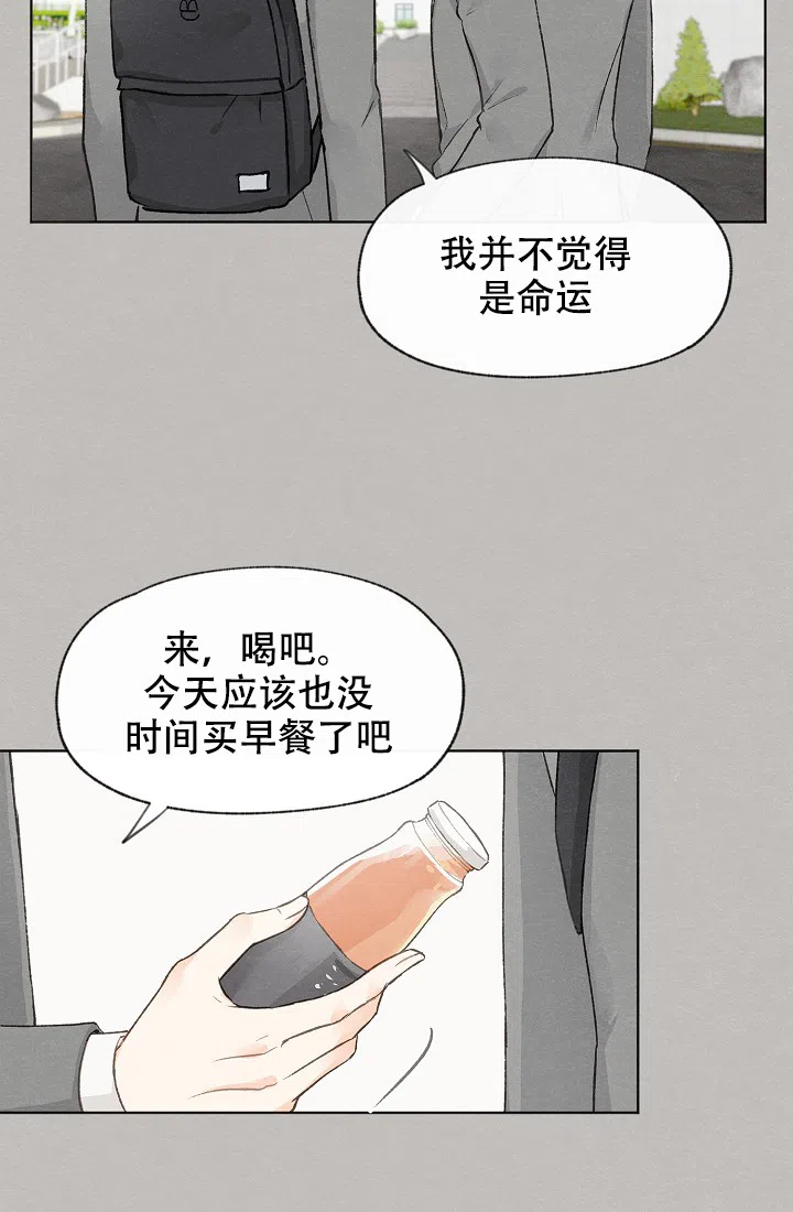 爱憎缺乏 第21话 第8页