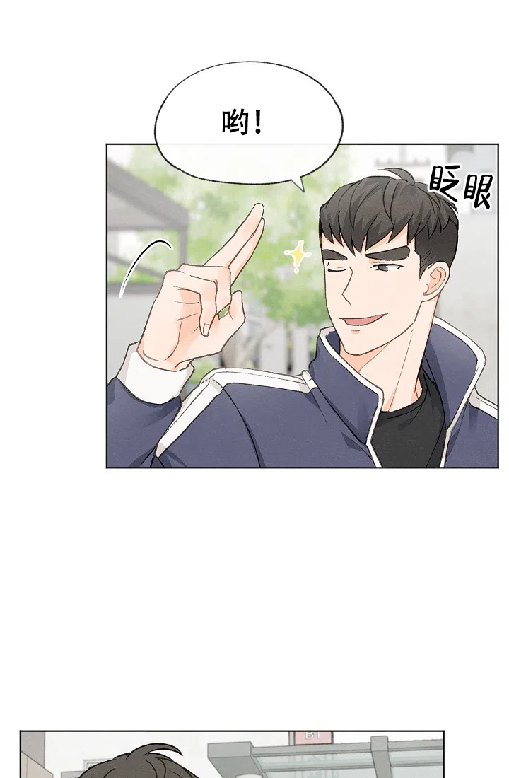 爱憎缺乏 第21话 第17页