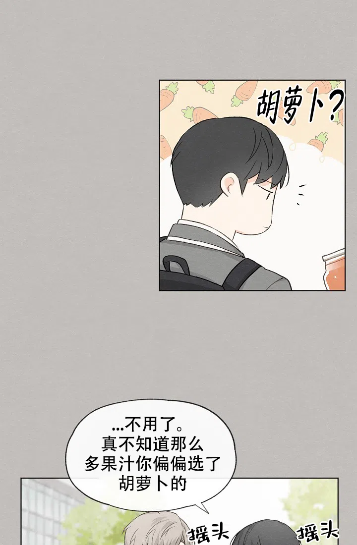 爱憎缺乏 第21话 第9页